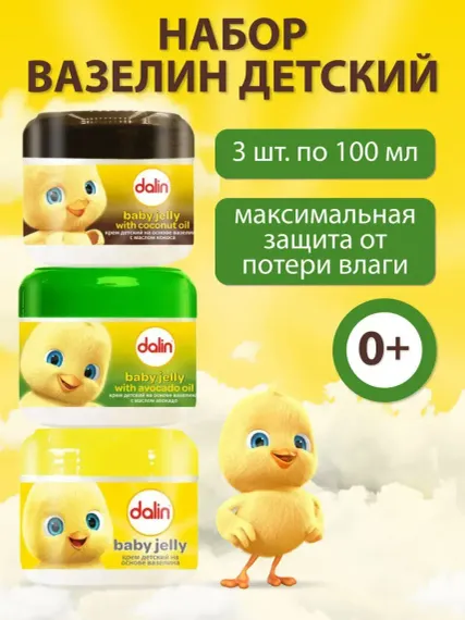 Крем Dalin Авокадо Кокос Масло ши