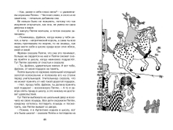 Пеппи Длинныйчулок поселяется в вилле "Курица" (нов.илл.), изд.: Махаон, авт.: Линдгрен А., серия.: Чтение - лучшее учение