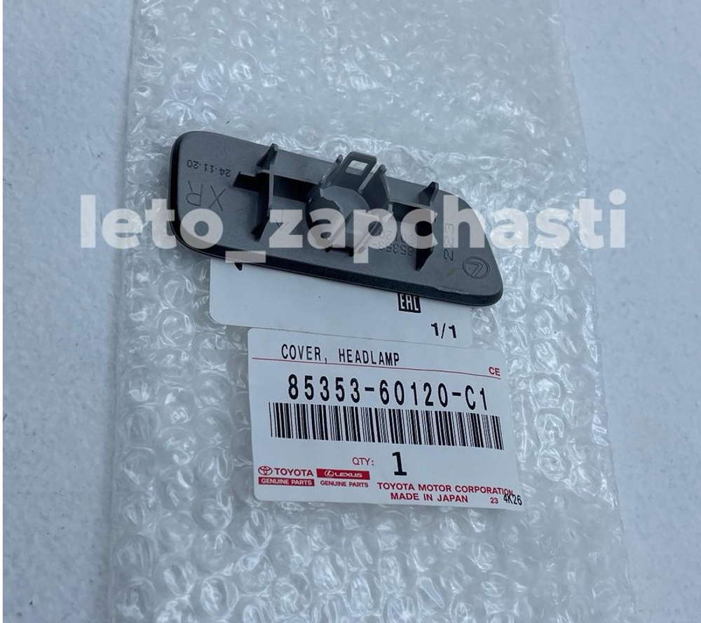 Заглушка омывателя фары правой 85353-60120-C1 8535360120C1