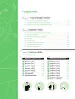 Книга Анатомия движения. Полное руководство по рисованию тела человека для начинающих