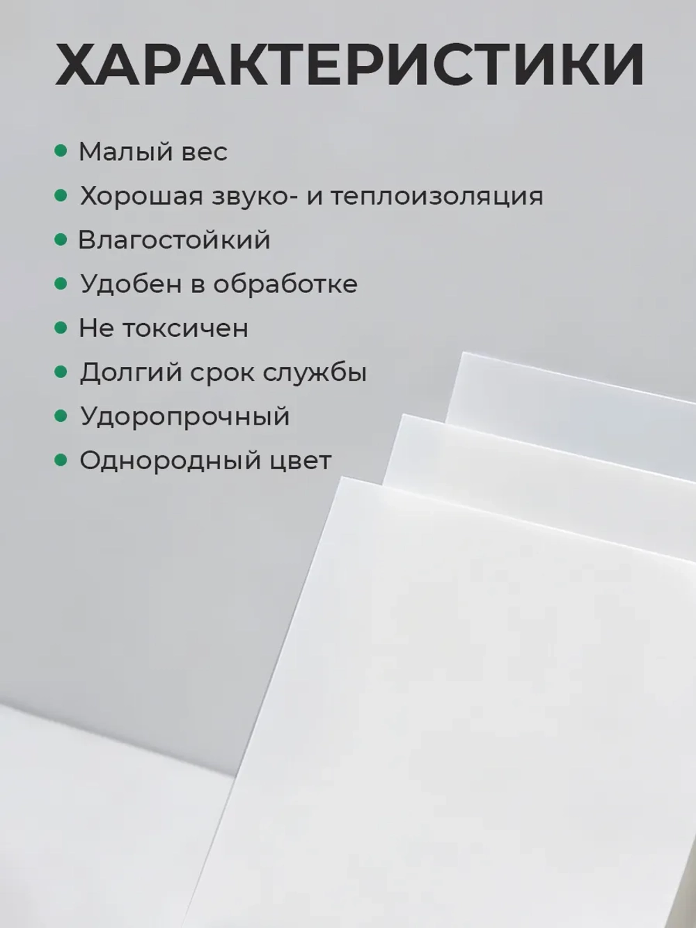 Пластик листовой, ПВХ А4 3 шт.