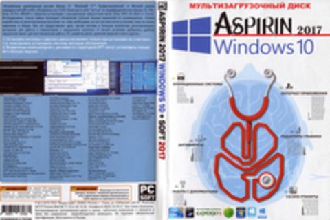 Aspirin 2017 Windows 10+SOFT 2017. Мультизагрузочный диск.
