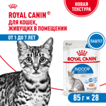 Royal Canin Indoor Sterilized Корм консервированный для кошек от 1 до 7 лет живущих в помещении паштет 85г