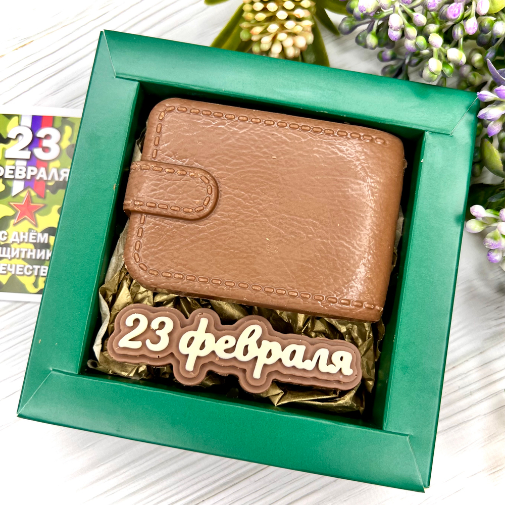 Шоколадный набор "23 февраля. Портмоне"