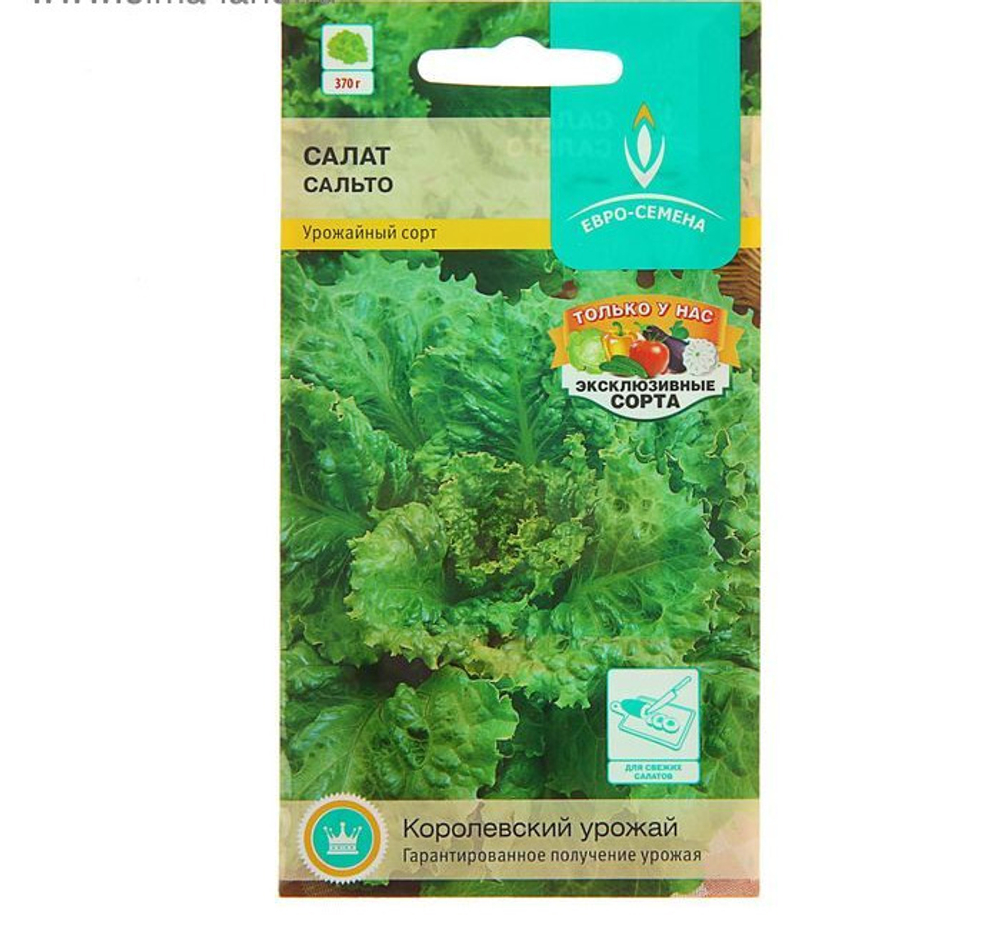 Салат "Сальто", среднеспелый, 1 г
