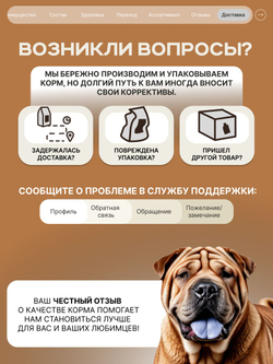 Корм сухой для пожилых собак породы Шарпей старше 5 лет, 3 кг, QUATTRO