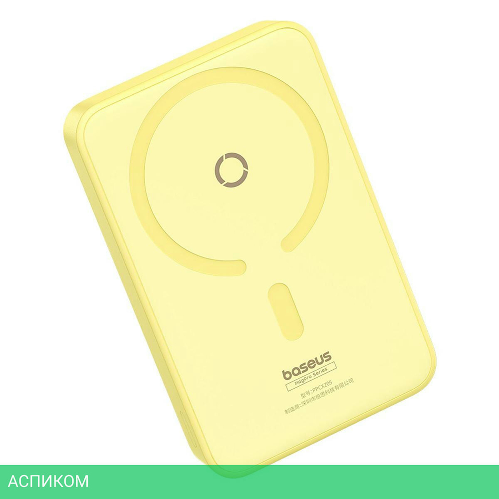 Портативное зарядное устройство Baseus MagPro Lemon Yellow (P10064101Y23-00)