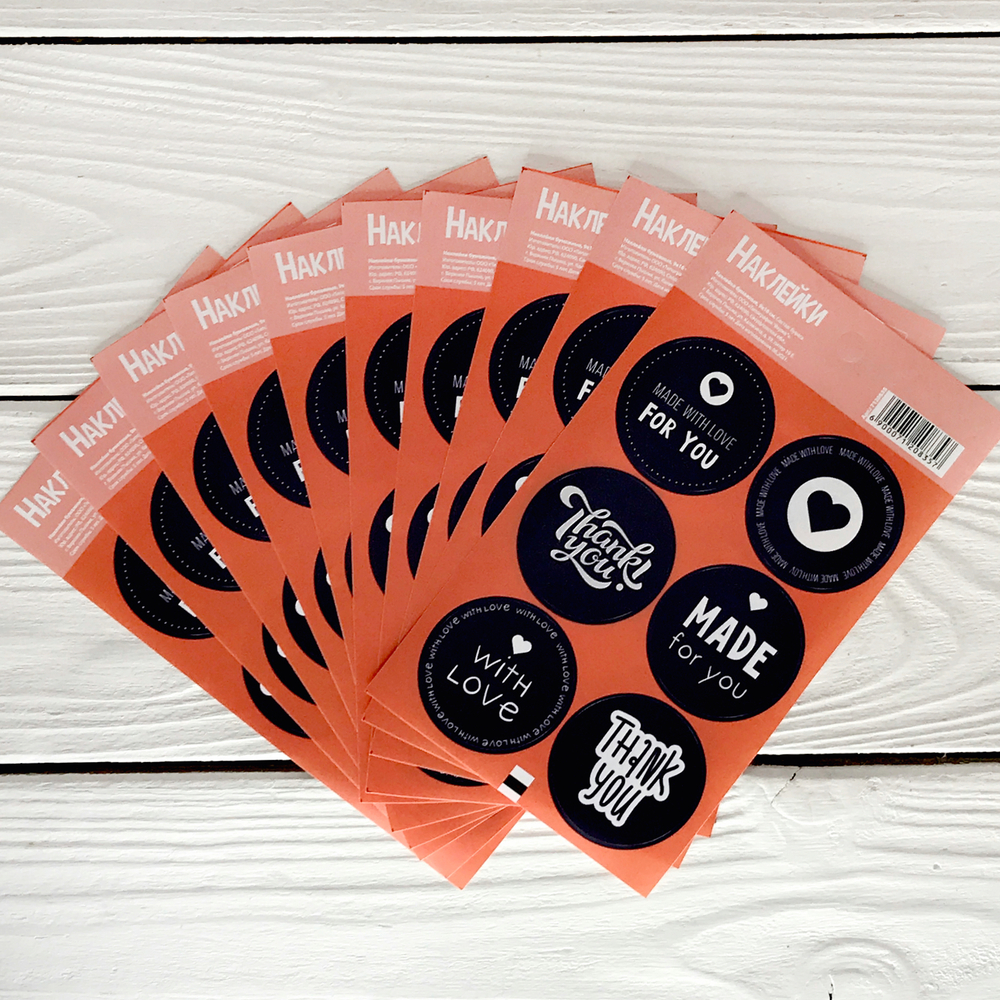 Наклейки "С любовью", черные, 6 шт для упаковки