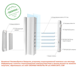 Оконный Фильтр без ручки (белый)