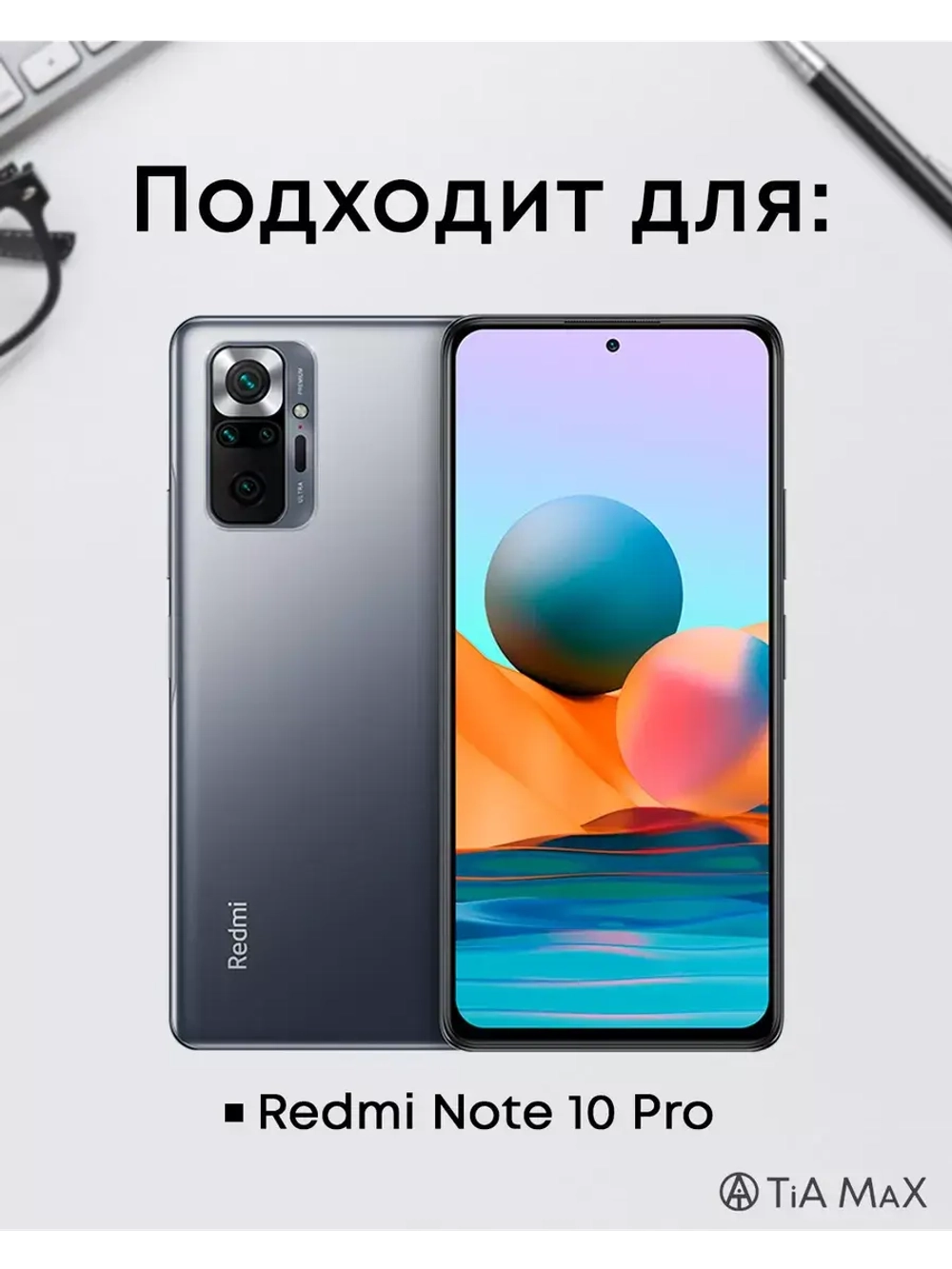 Чехол на Xiaomi Redmi Note 10 Pro