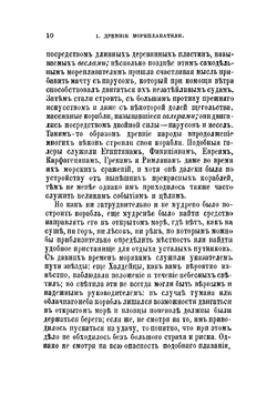 История открытия Америки | Ламе-Флери Жюль Ремон