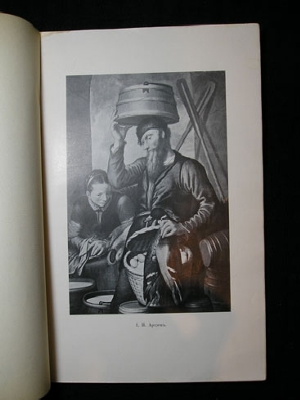 "Памяти Петра Петровича Семенова-Тянь-Шанского". Составил бар. Н.Н.Врангель.
