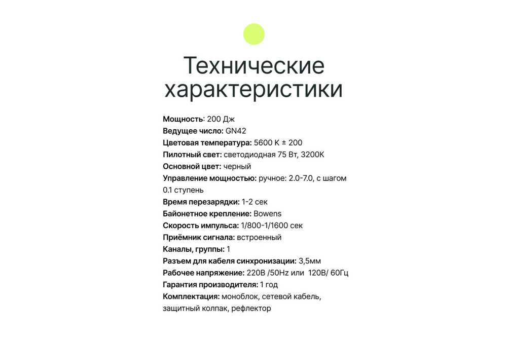 Вспышка студийная Raylab Axio III RX-200