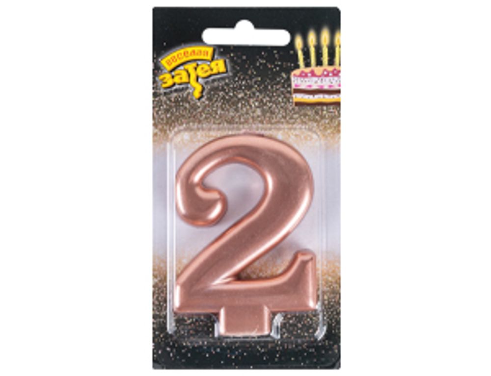 Свеча -цифра "2" Розовое золото 
