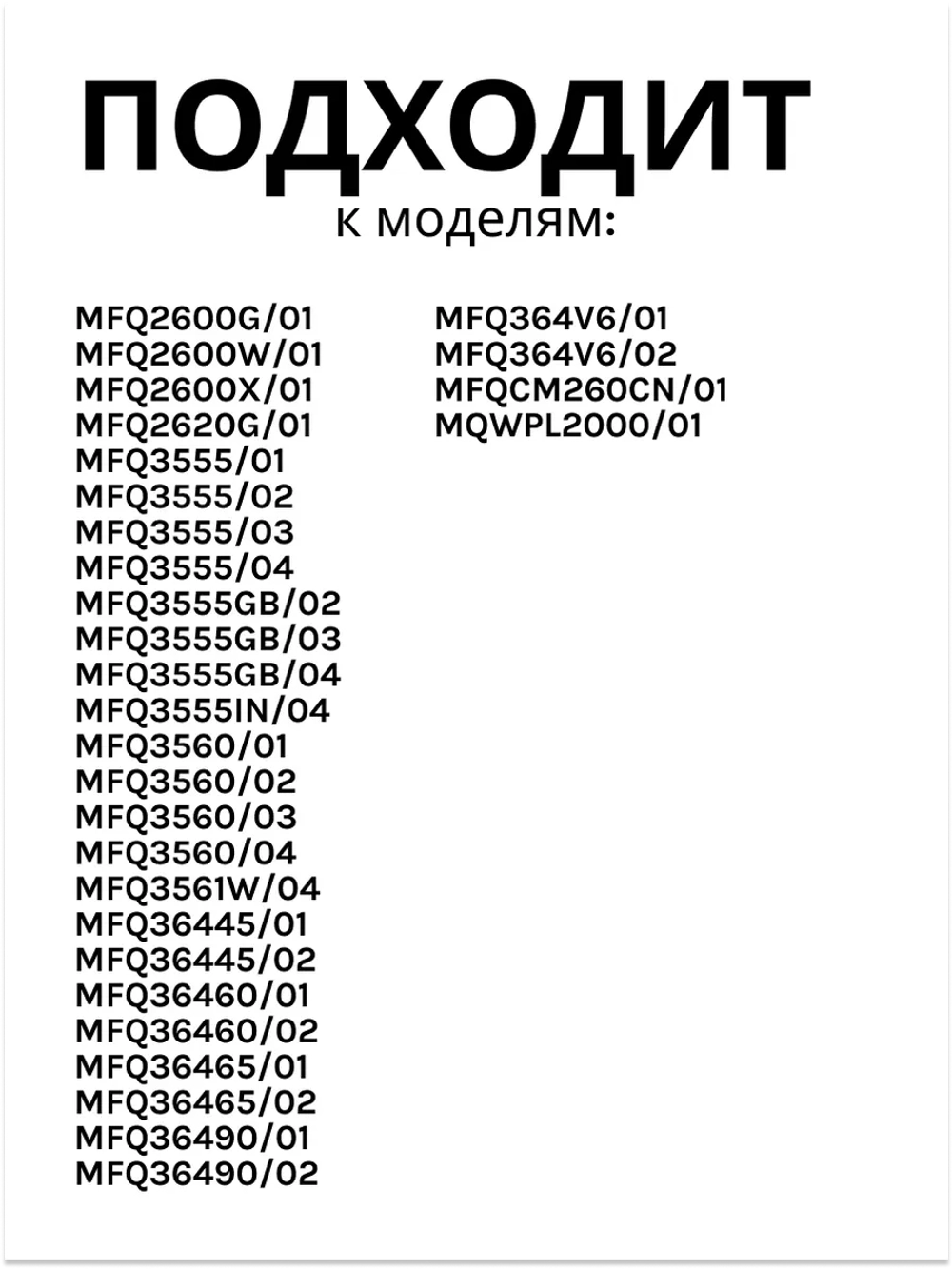 Венчики для взбивания для миксера 00659072 (00645256)