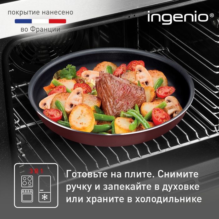 Набор сковород Tefal Ingenio RED 5 3 предмета 24/28 см 04175820