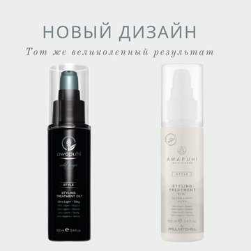 Paul Mitchell Текстурирующее масло Styling Treatment Oil, 100 мл