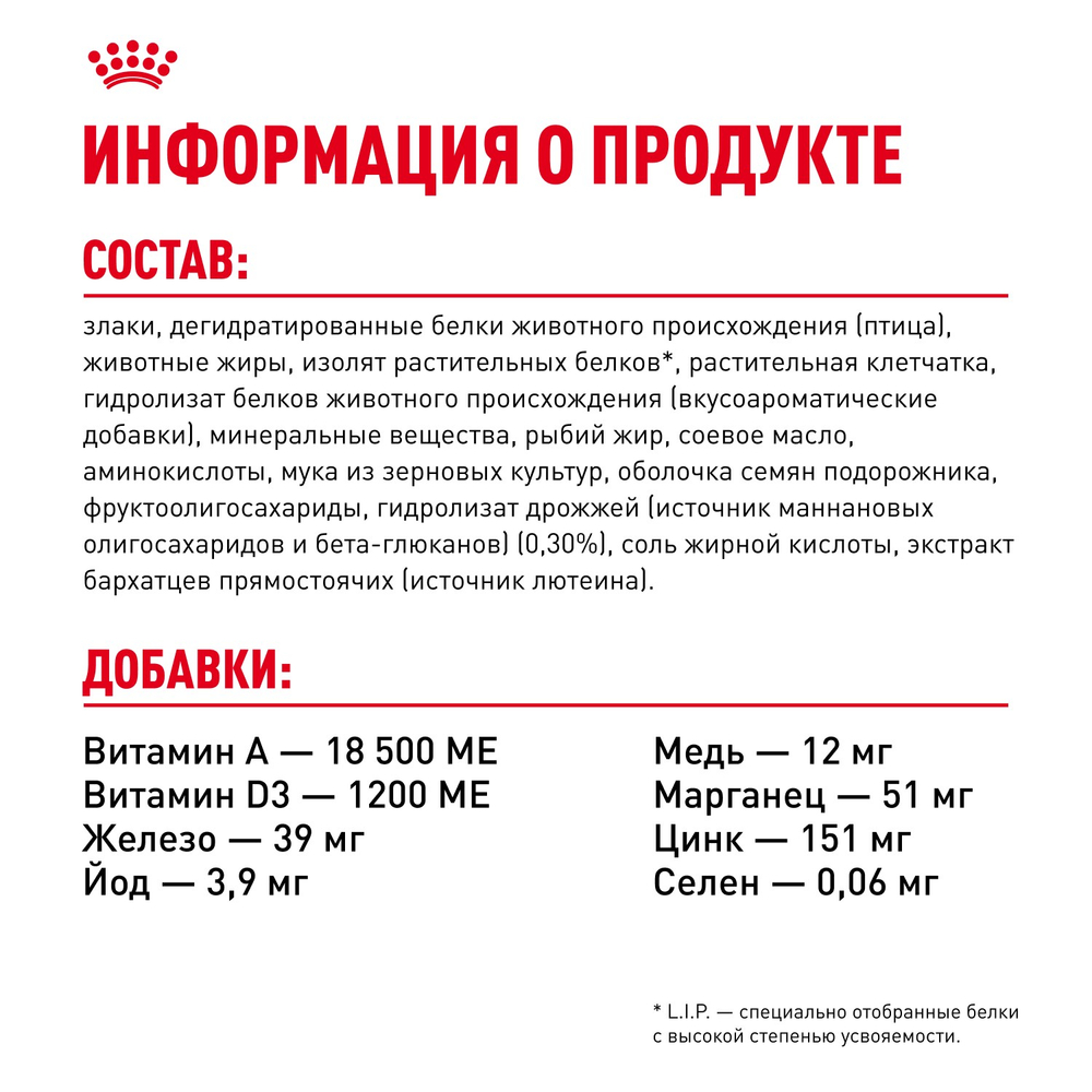 Royal Canin Maxi Starter Макси Стартер мазэ энд бэбидог Корм для щенков крупных пород до 2-х месяцев беременных и кормящих собак 4кг