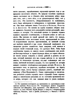 Полное собрание сочинений. Том 9. История Англии. От восшествия на престол Иакова II. Часть 4 | Т.О. Маколей