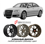 КОВАНЫЕ ДИСКИ для Audi S8 D3 Рестайлинг 2008-2011 Ауди