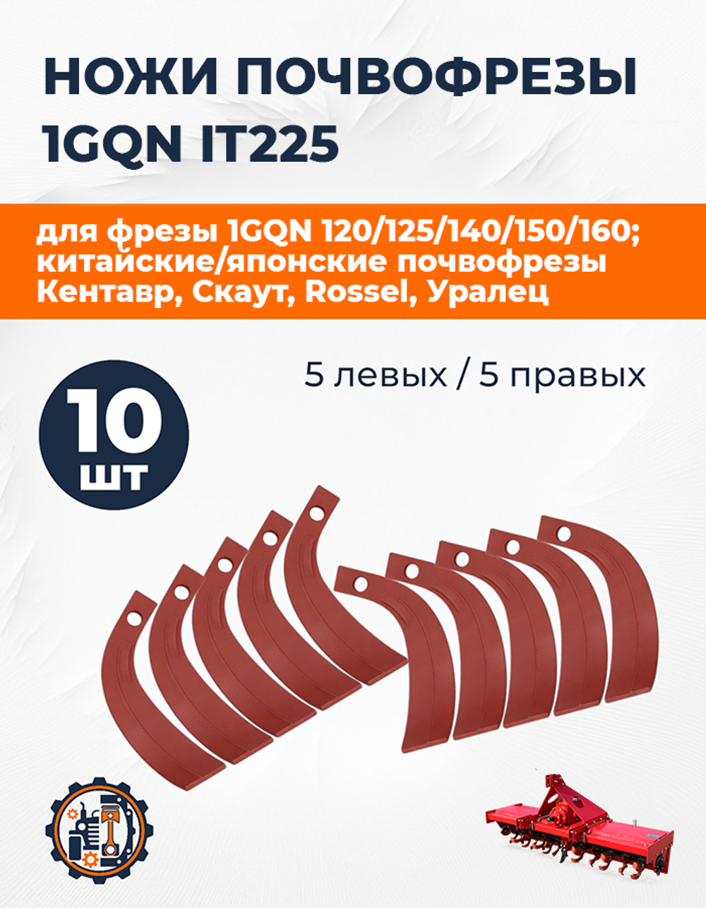 RF-036_5pc+RF-037_5pc