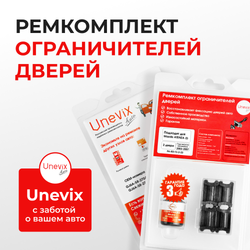 Ремкомплект ограничителей дверей Mazda ATENZA (I) GG; GY (2 двери, тип 3) 2002-2007