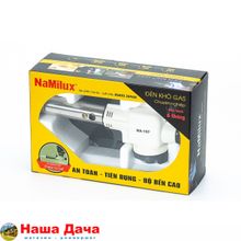 Газовая горелка NaMilux NA-197