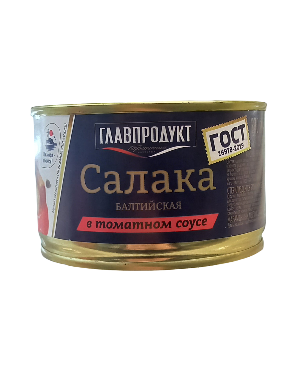 Сельдь балтийская Салака в томатном соусе с ключ жб 240 гр