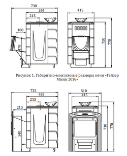 Печь Гейзер Мини 2016 Inox Витра ЗК антрацит размеры