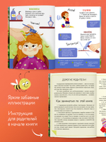 Обучение в сказках. Развитие речи. Иголки как у ёлки. Стихи- болтушки