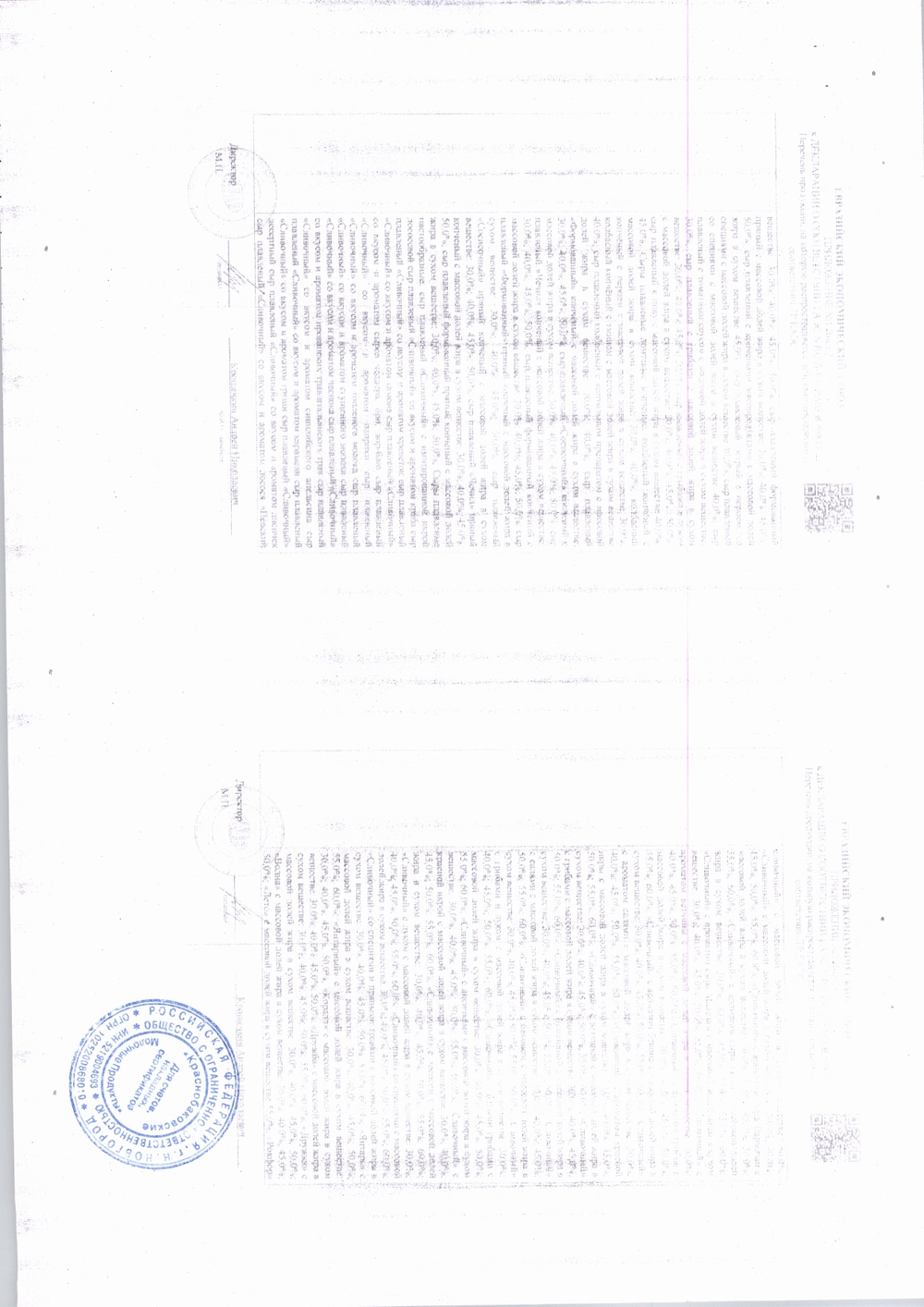 Сыр Плавленый Главплавсыр Янтарь 400г