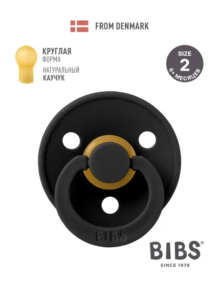 Пустышка BIBS латекс классическая