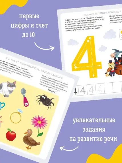 Альбом для развития мозга. 3+