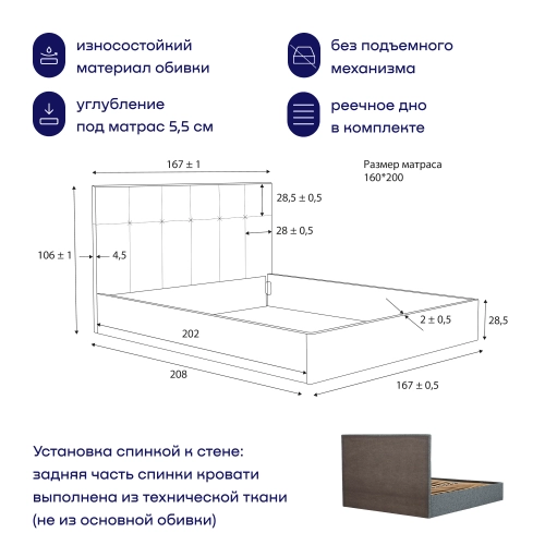 Кровать BuyDream (рогожка, без ПМ)