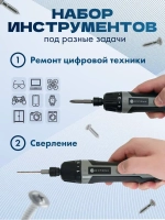 Отвертка аккумуляторная с набором 41 в 1
