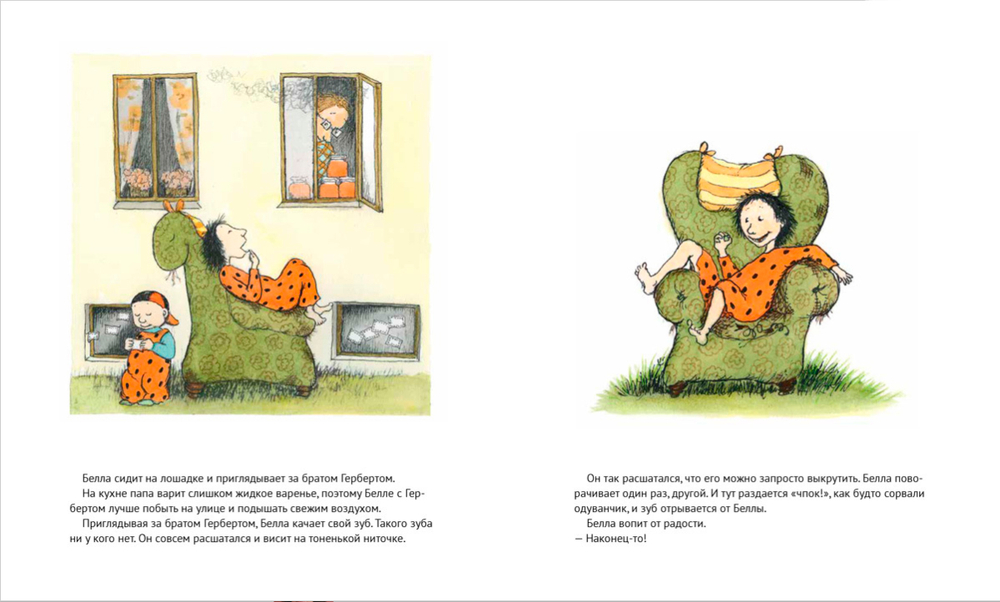 Зубное приключение