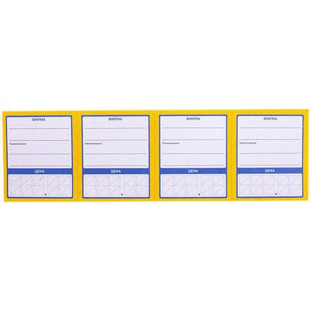 Ценник  картонный средний, 30л по 4шт, многоцветный, Спейс, Овал4