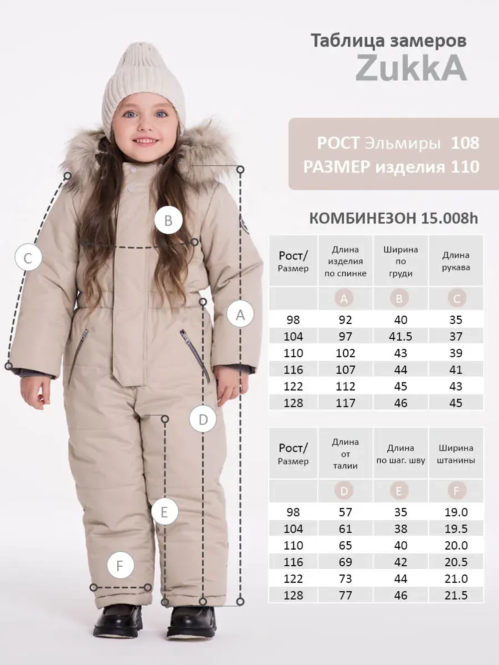 Зимний комбинезон теплый мембрана