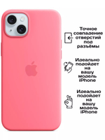 Силиконовый чехол Silicone Case iPhone 15 Plus, c MagSafe, Розовый