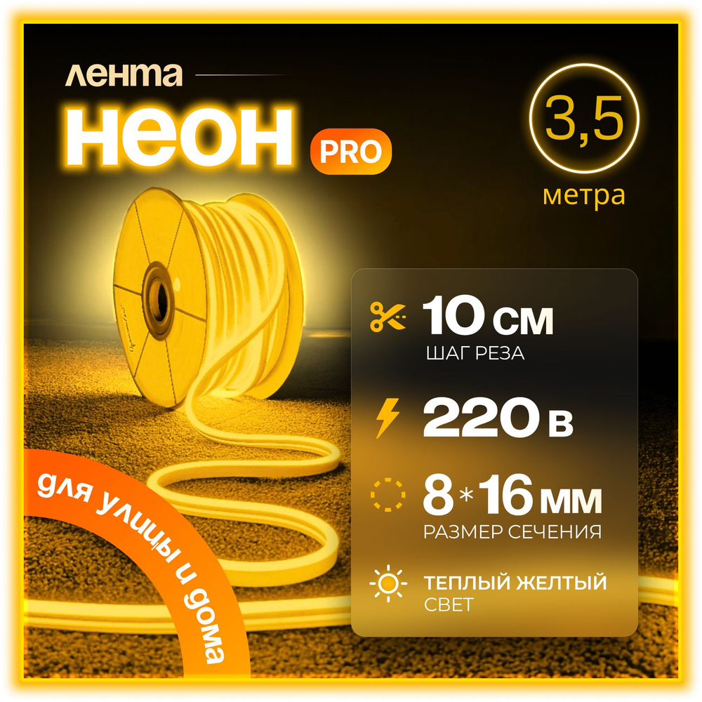 Неоновая светодиодная лента PJShop 4м, 8х16мм, 220В, IP 67, гибкий неон, синий, кратность реза 10 см