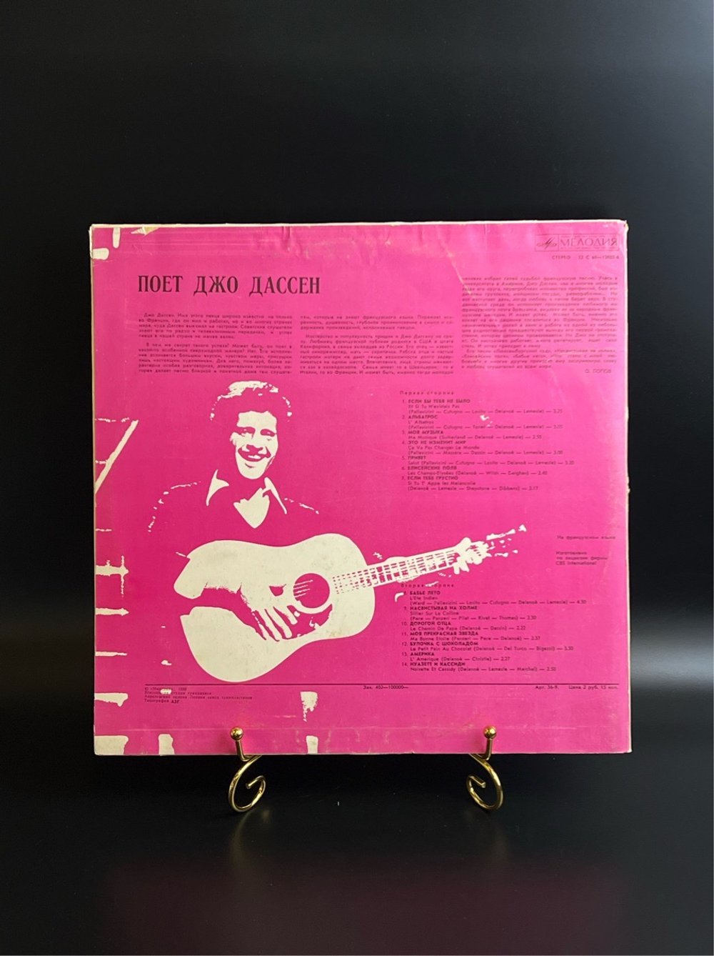 2 LP Joe Dassin - Поет Джо Дассен. 2 Виниловые пластинки 12 дюймов. Мелодия СССР 1980 год.