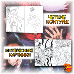 Раскраска Магическая битва