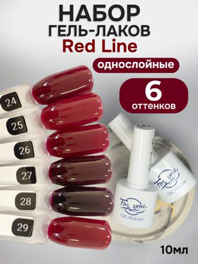 FOR YOU Гель-лак для ногтей красный набор 6 шт Red Line