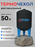 50л (вертикал)