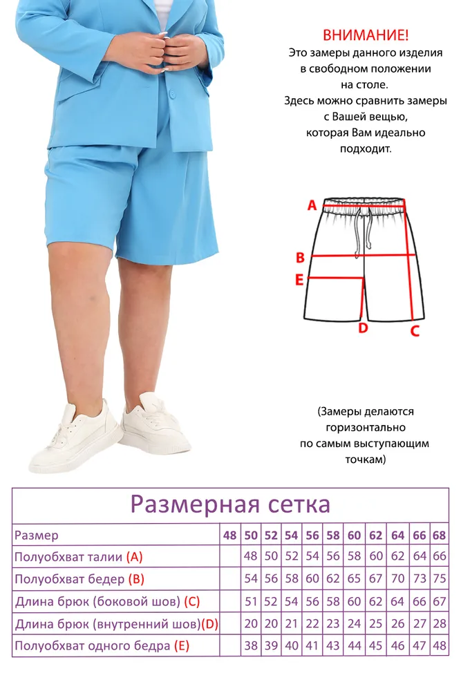 Костюм 5142 Fabrika