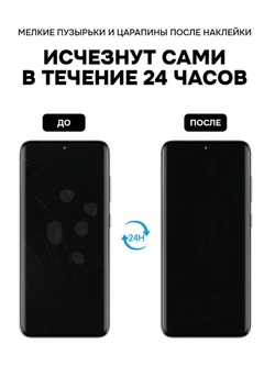 Гидрогелевая ГЛЯНЦЕВАЯ пленка на HONOR 200 LITE / на экран / Защитная пленка / 1 штука