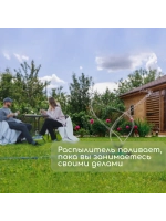Распылитель-дождеватель