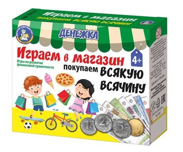 Игра настольная "Денежка. Играем в магазин. Покупаем всякую всячину"