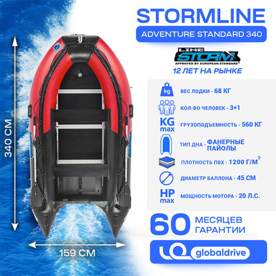 Лодка ПВХ STORMLINE Adventure Standard 340
