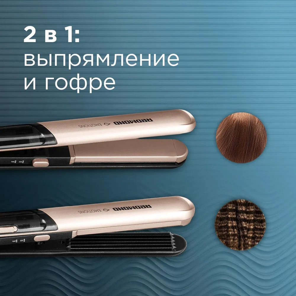 Щипцы REDMOND RCI-2335